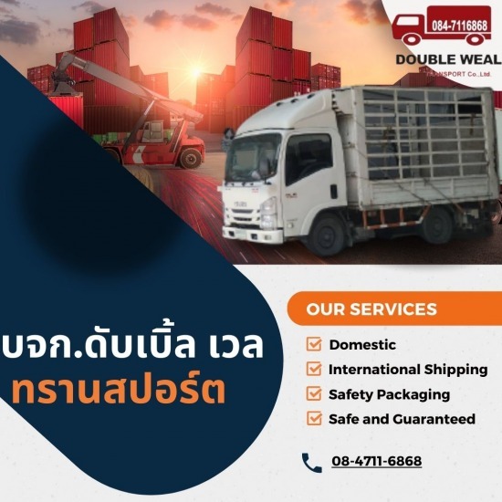 บริการด้วยรถบรรทุก 4 ล้อลิฟต์ท้ายไฮโดรลิค