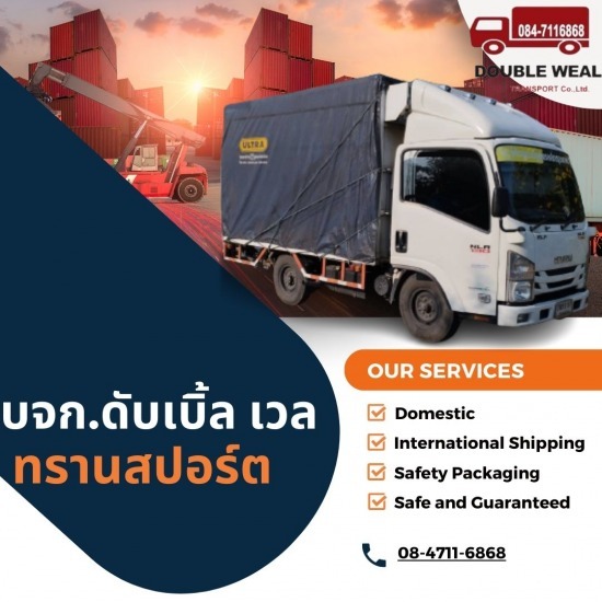 รับจ้างขนส่ง-ยกวางเครื่องมือทางการแพทย์ รับจ้างขนส่ง-ยกวางเครื่องมือทางการแพทย์